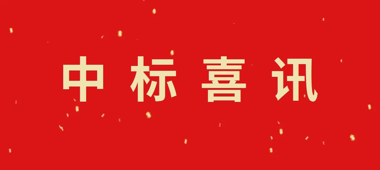 中標(biāo)喜訊 | 山東千凱特聯(lián)電力工程集團(tuán)中標(biāo)山東財(cái)金新能源濟(jì)寧嘉祥175MW風(fēng)電項(xiàng)目并網(wǎng)檢測技術(shù)服務(wù)!